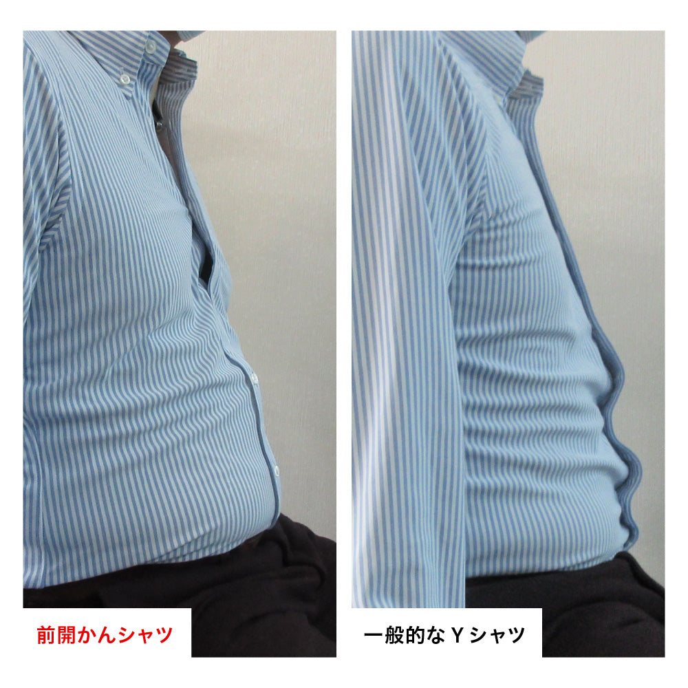 前開かんシャツ